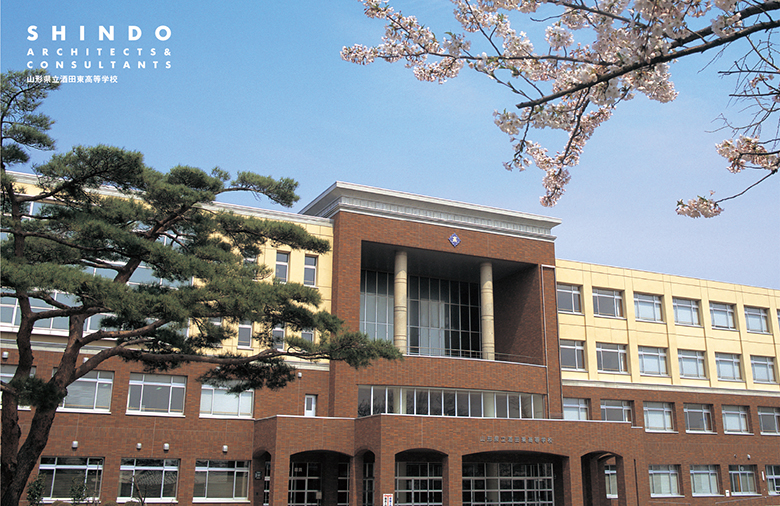 SHINDO ARCHITECTS & CONSULTANTS 山形県立酒田東高等学校